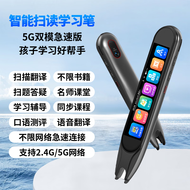 阿尔法离线点读笔全科通用词典笔万能扫描英语翻译笔多功能扫读笔 黑—全科离线免费学 258GB
