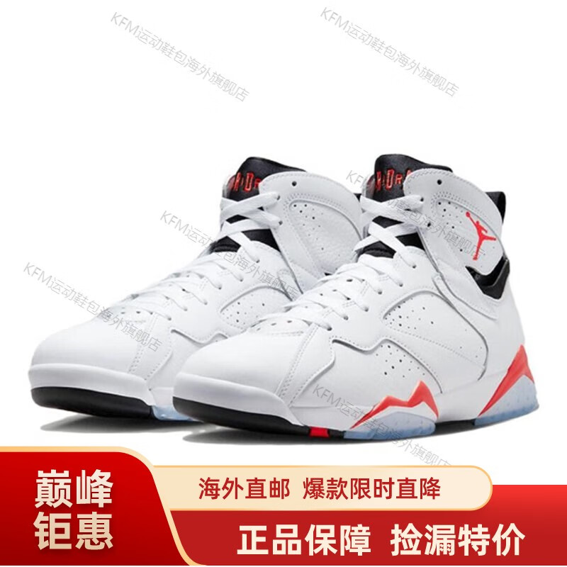 耐克(nike)air jordan 7 aj7乔7男子篮球鞋342964海外直邮 白红cu9307