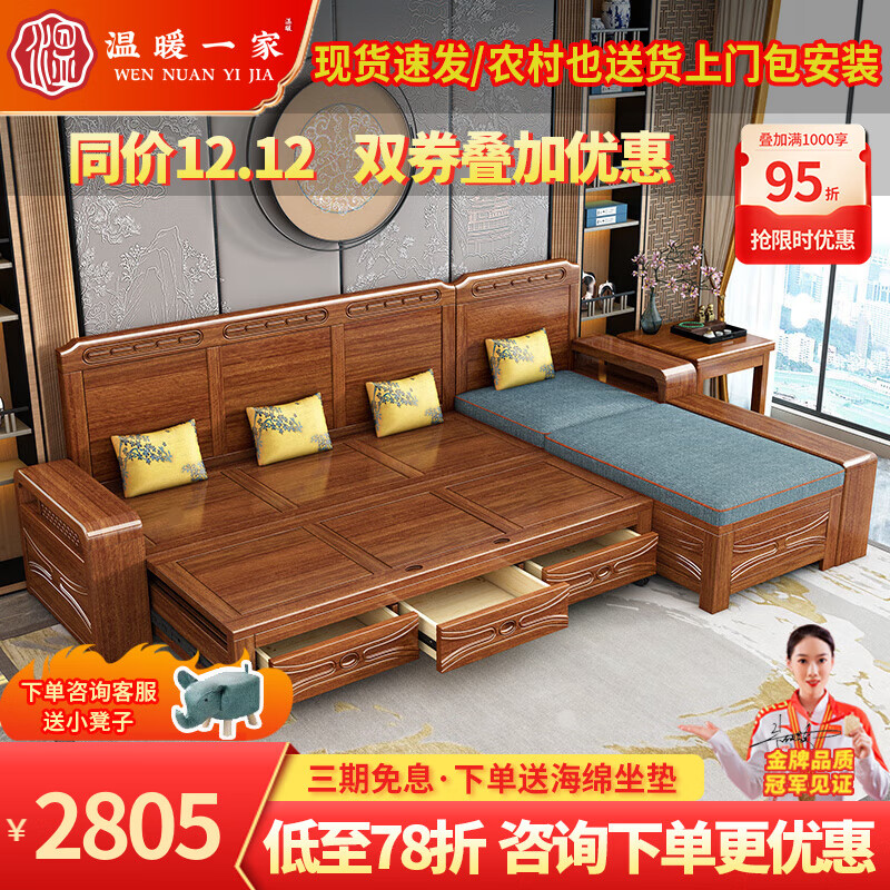 温暖一家实木沙发床两用抽拉床小户型客厅多功能新中式胡桃木沙发家具三人位沙发床