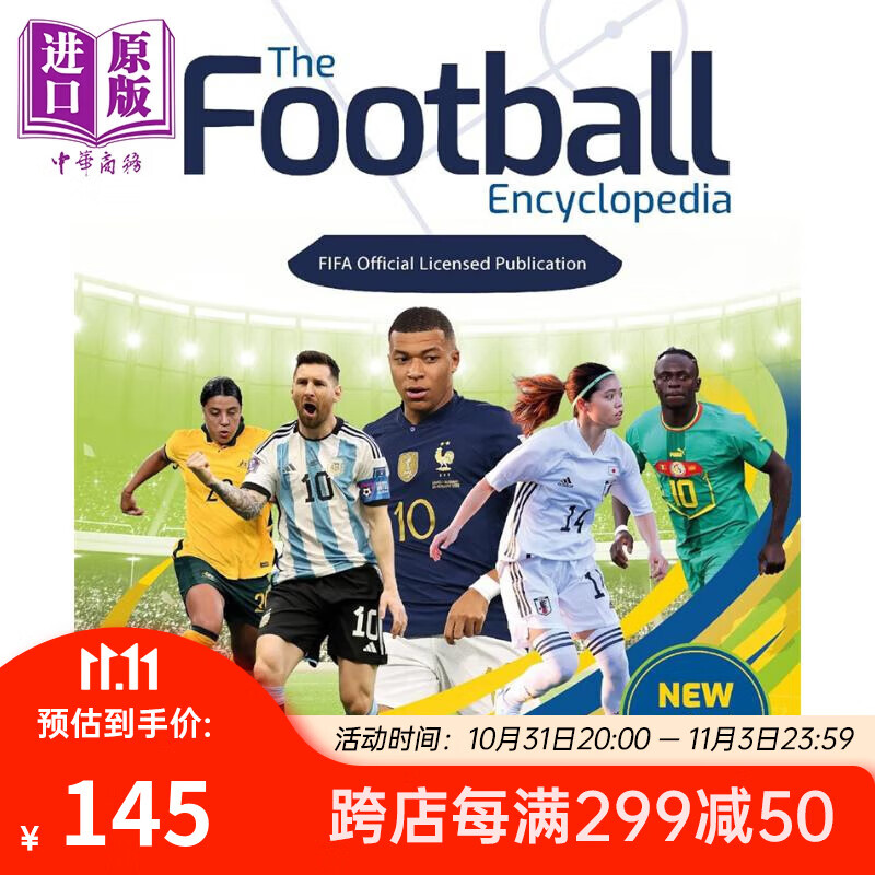 预售 足球百科全书 FIFA 英文原版  The Football Encyclopedia  FIFA Emily Stead 足球运动 足球百科全书怎么样,好用不?