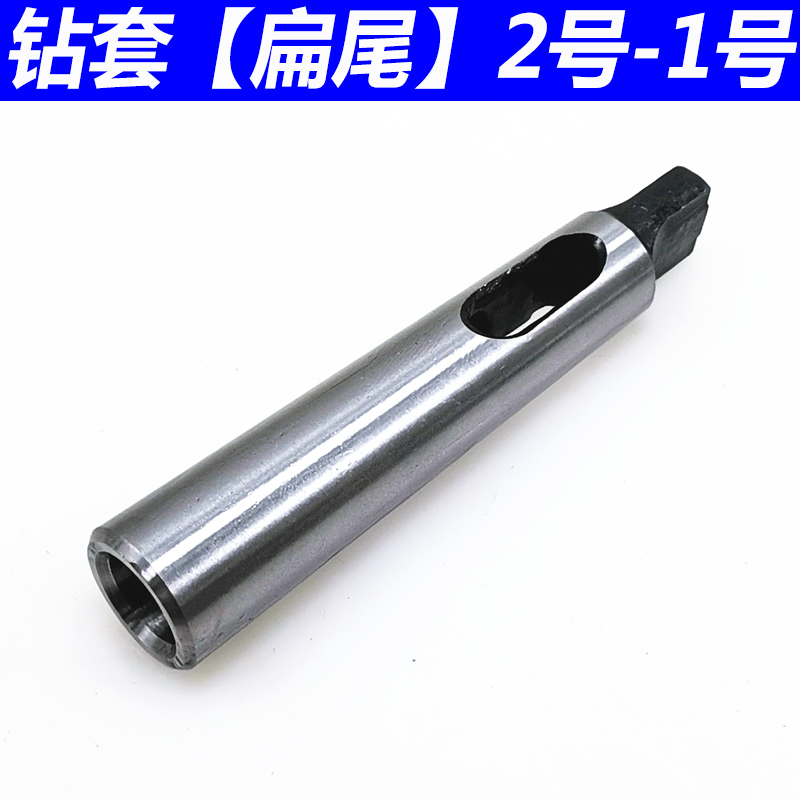 冠舟(guanzhou)莫氏钻套车床钻床变径套锥套锥柄钻头套铣刀套中间套2