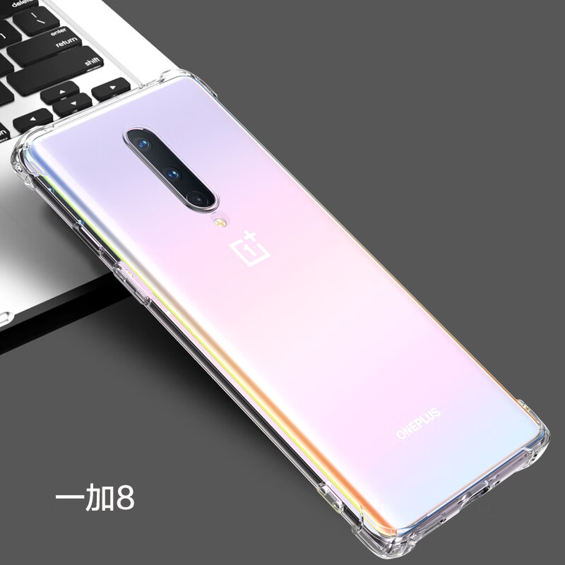 铭玳 适用一加8手机壳一加8pro保护套一加8t新升级全包防摔潮流男女款
