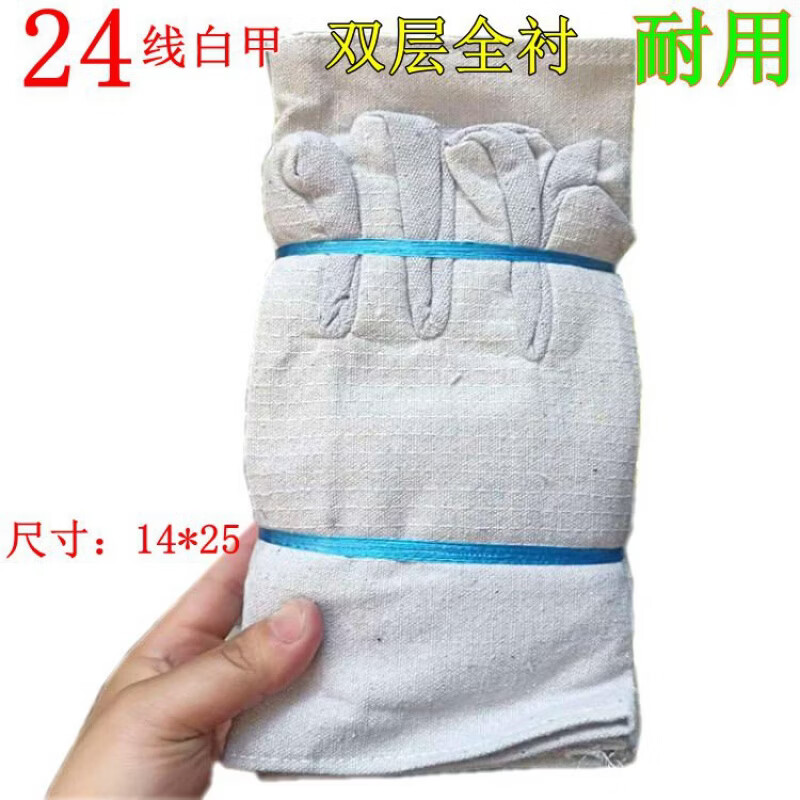 定制24线全衬劳保双层加厚帆布手套防滑耐磨机械加工作电焊工防护用品