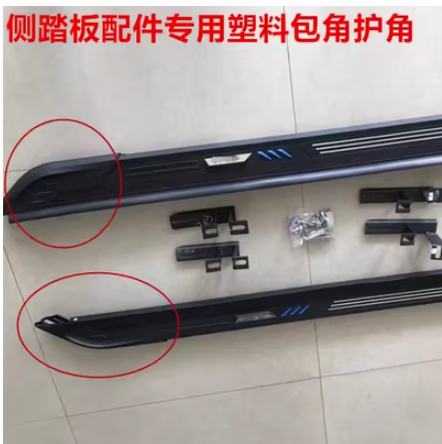 哲庭SUV越野车侧踏板通用包角讴歌款H6脚踏板胶头堵头哈弗汽车专用 左后高性价比高么？