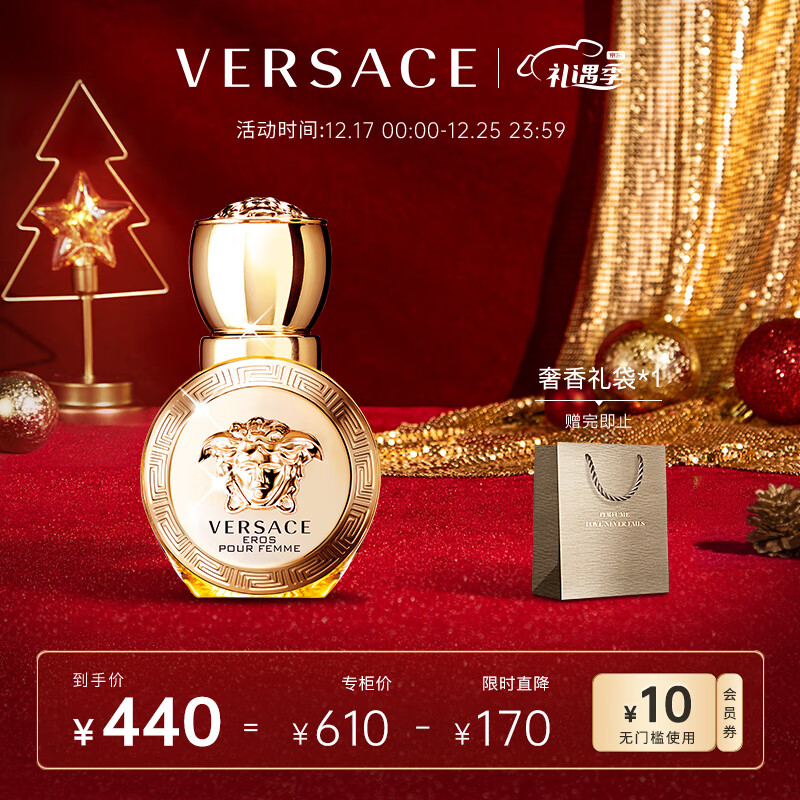 范思哲（VERSACE）爱纳斯女士香水 30ml 平安夜圣诞节礼物送女友 爱神女士浓香水