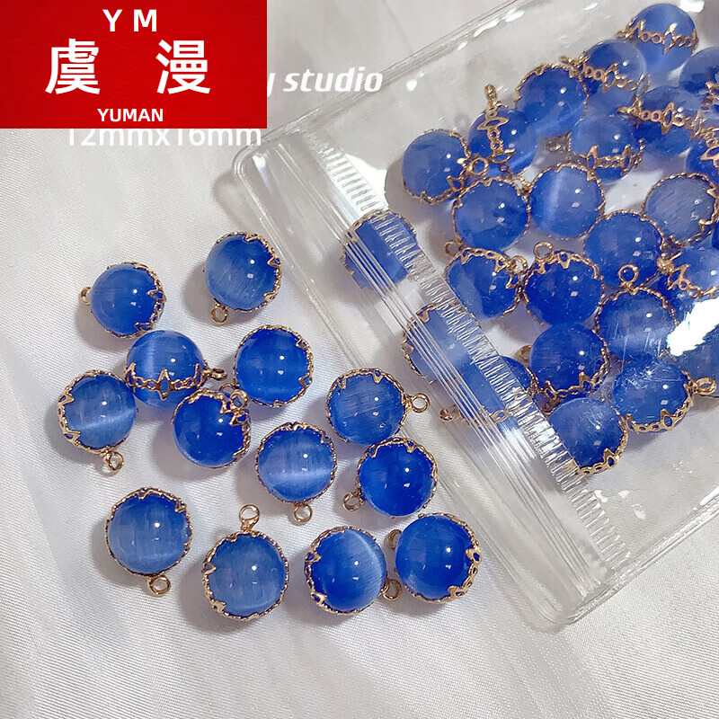 石甜美吊坠diy串珠手作项链手链耳环手工配件材料 蓝色猫眼石 一颗