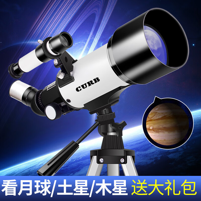 CURB天文望远镜专业观星专业级高倍高清大口径深空寻星望远镜 【天文观测】超清专业太阳观测版