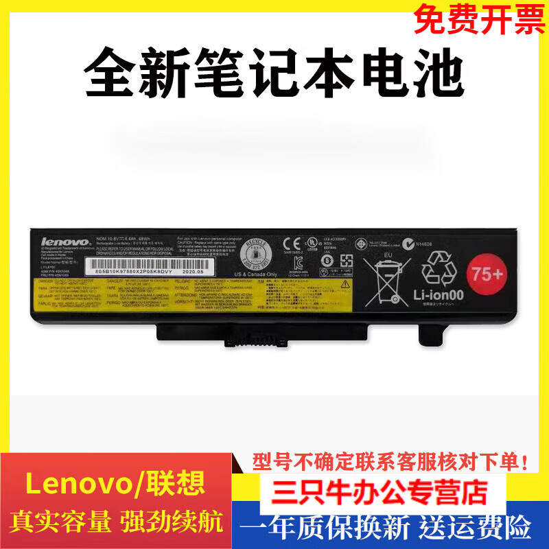 宛丝希适用联想e430 e431 e540 e435 v480 e530 e49l e440笔记本电池