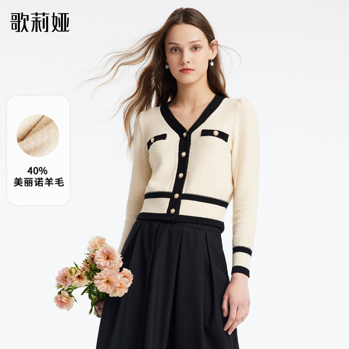 歌莉娅| 春季新品  小香风肌理提花毛织套装 1B2CAA300 00B黑色 S怎么看?