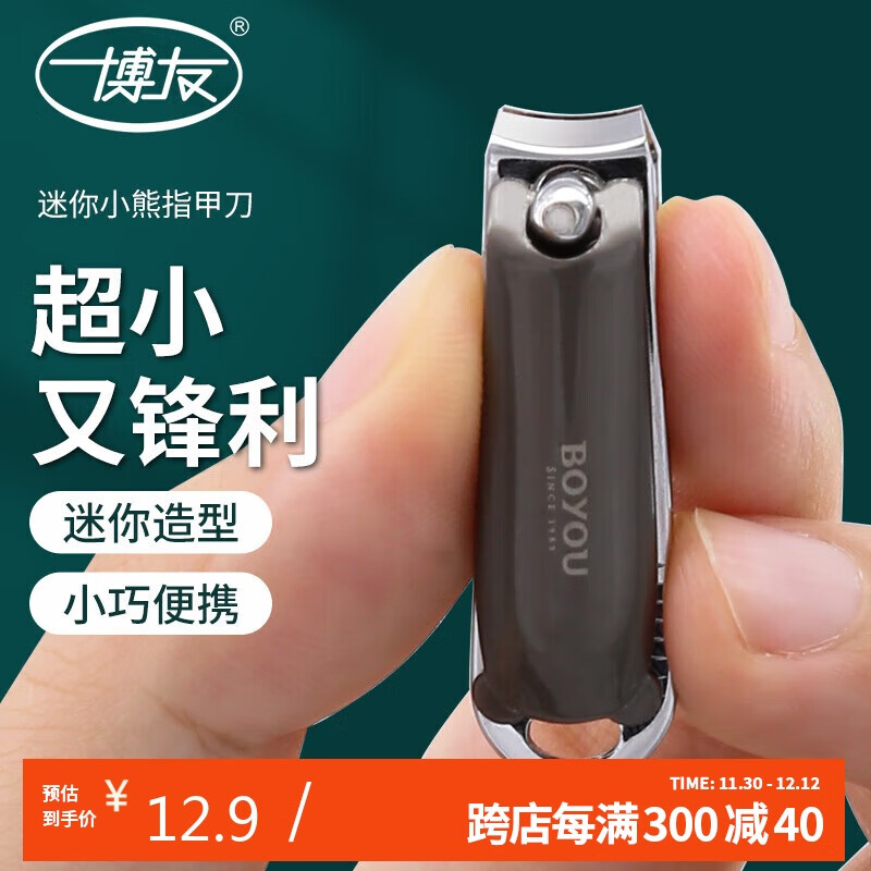 ���ѣ�BO YOU��ָ�׵�ָ�׼�ƽ��ָ��ǯ��Я���˶�ͯ�޼��޽Ź���018Q-5