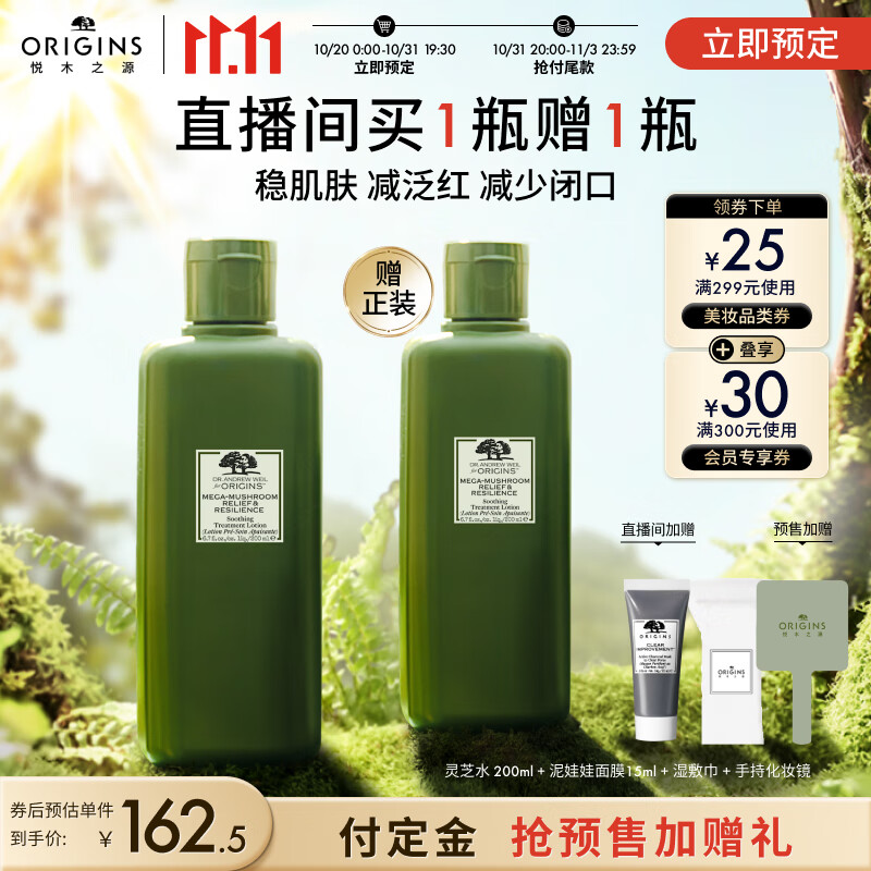 悦木之源（Origins）菌菇水200ml灵芝水油痘敏感肌湿敷爽肤水保湿控油礼物送男友使用感如何?