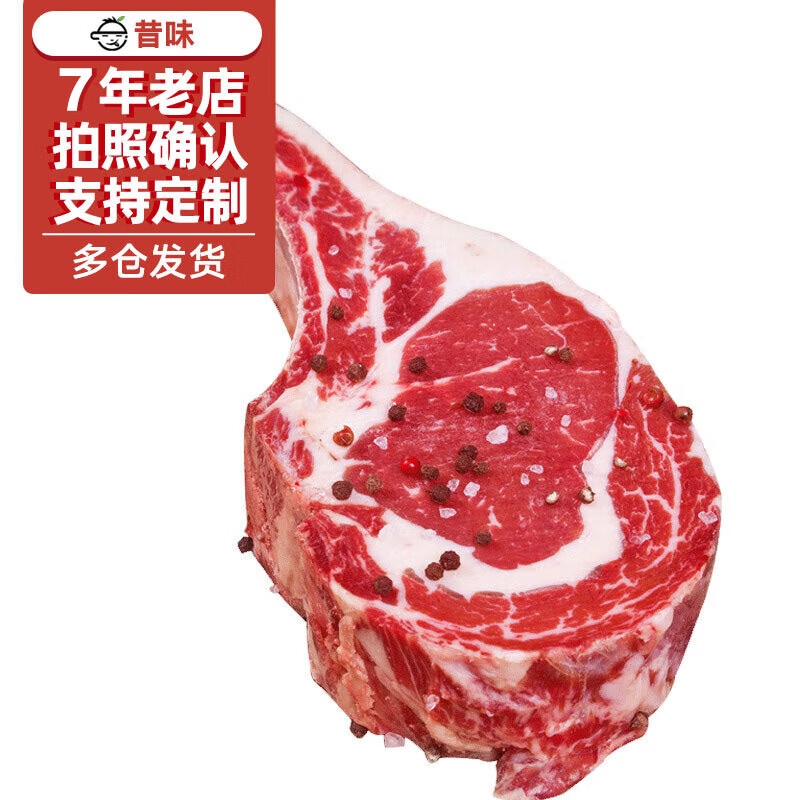 本来样子 澳大利亚进口 安格斯战斧牛排  原切战斧牛排1000g 生鲜牛肉 1块(4-5cm)