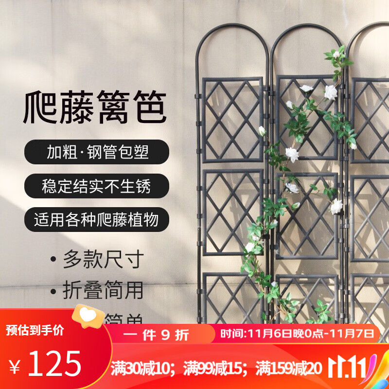 枝晓花园栅栏围栏庭院篱笆隔断屏风植物护栏户外花支架爬藤架攀藤架 14mm篱笆U型【黑】宽90*高175cm属于什么档次？