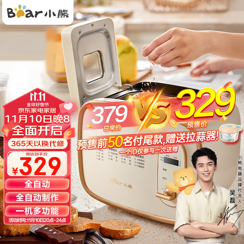 小熊(bear)面包机 全自动 和面机 家用 揉面机 吐司机 多士炉 烤面包机 智能烤面包片机MBJ-D06N5怎么样,好用不?