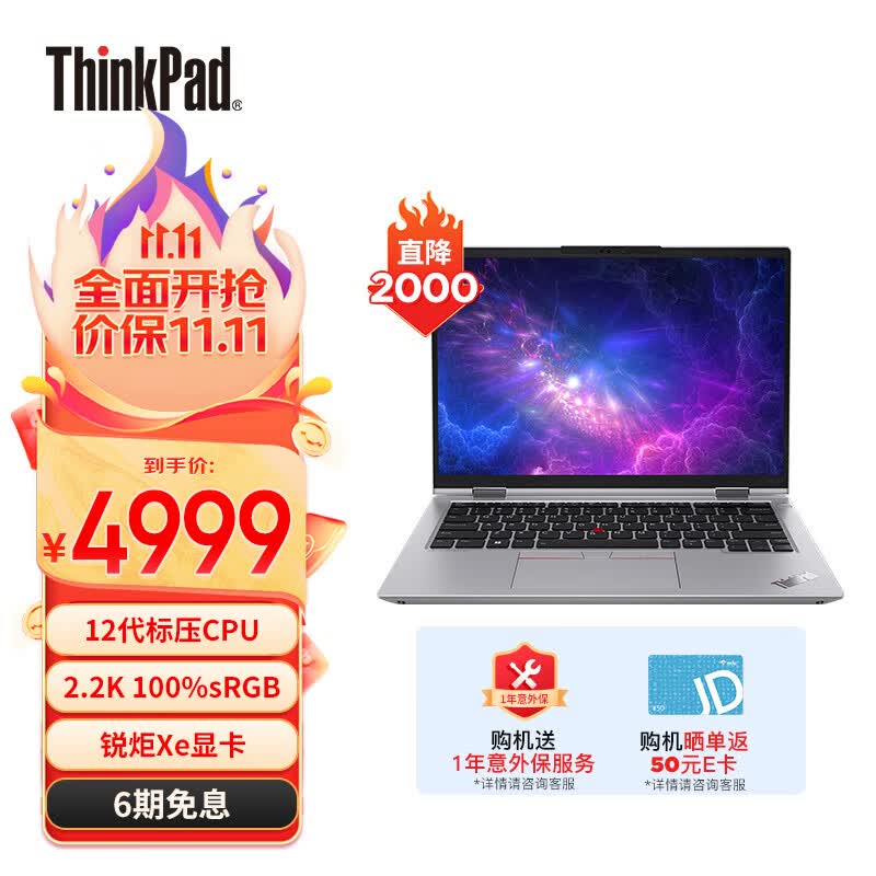 ThinkPad neo 14 英特尔vPro Essentials 酷睿i5 联想轻薄笔记本电脑(标压i5 16G 512G 2.2K)晨雾灰 商务办公学生本属于什么档次？
