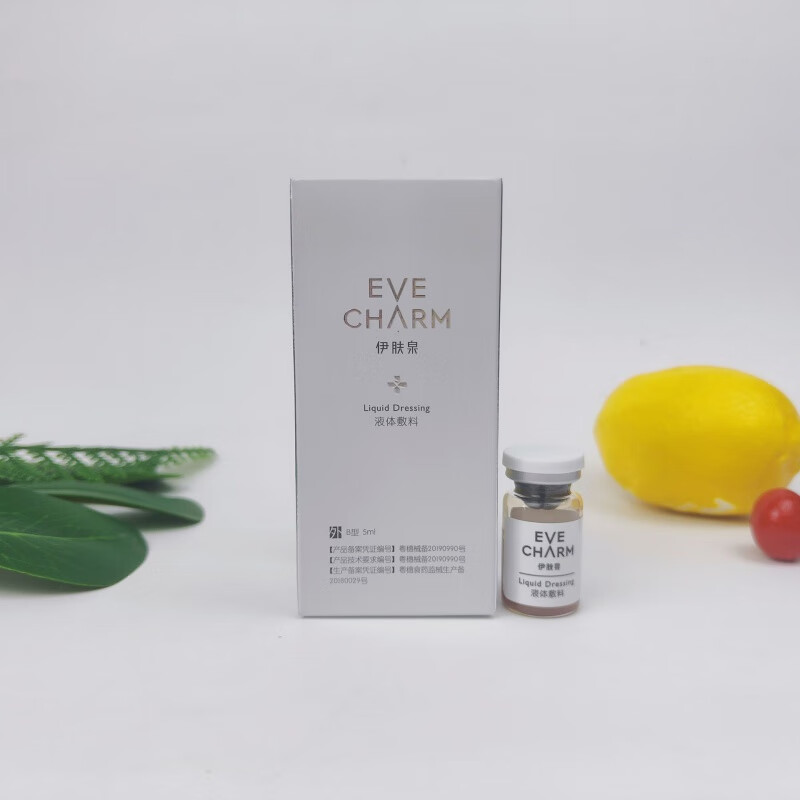 【官方药房店旗舰】伊肤泉b型液体敷料伊肤泉小黄瓶伊肤泉系列 b型