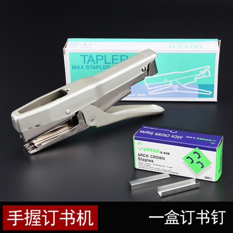 君魄手握式订书机省力 B8机大号重型加厚色卡订料订 手握订书机(一盒 盒订书钉)