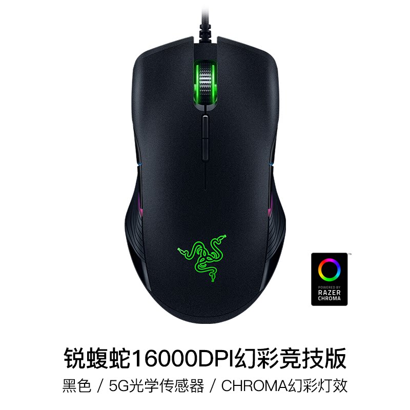 razer雷蛇锐蝮蛇竞技版有线粉晶电竞机械游戏鼠标粉色女生rgbcf宏