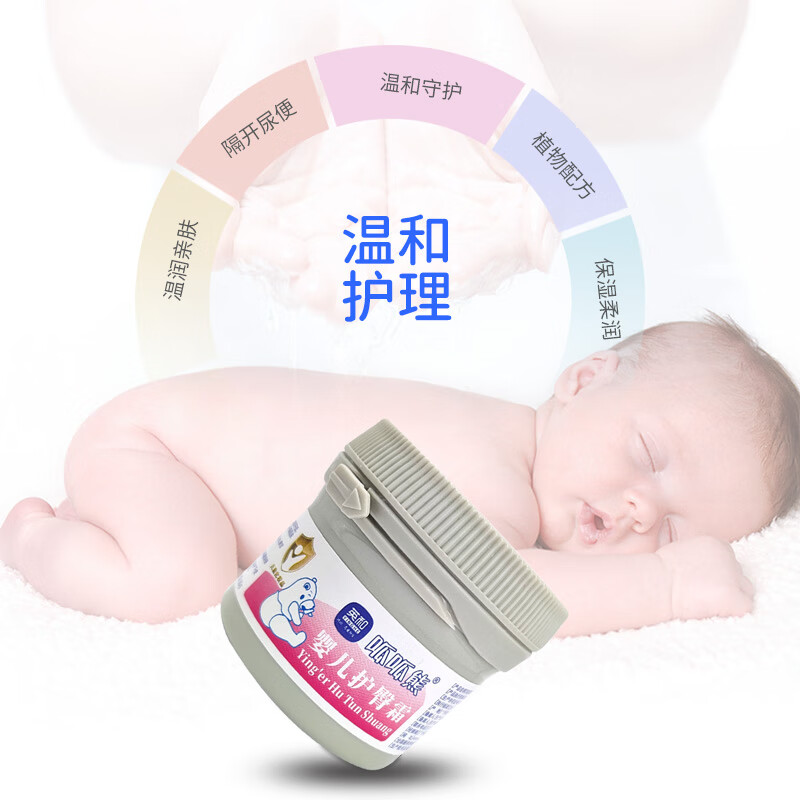 英和呱呱熊婴儿护臀霜宝宝屁屁霜红PP保湿膏草本尿布疹护臀膏宝宝 60g