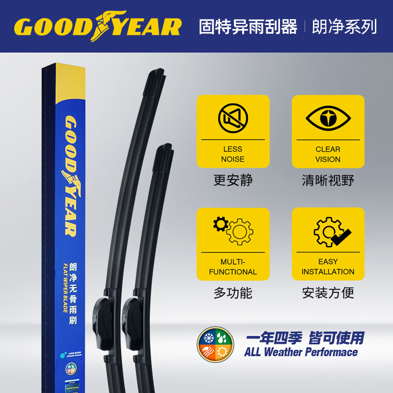 固特异(Goodyear)雷克萨斯ES雨刮器12至23款U型无骨胶条原装原厂前雨刷片
