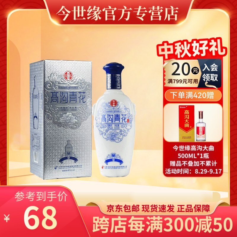 小青花白酒38度多少钱，小青花白酒