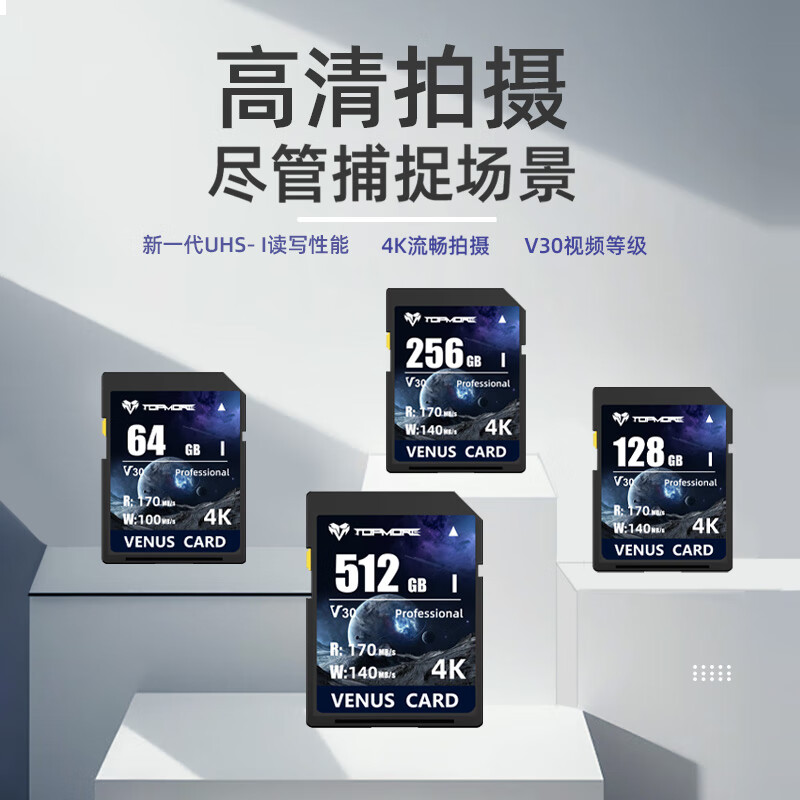 达墨 V30 水星卡 SD 卡上架：读速 170 MB/s、可选 64休闲区蓝鸢梦想 - Www.slyday.coM