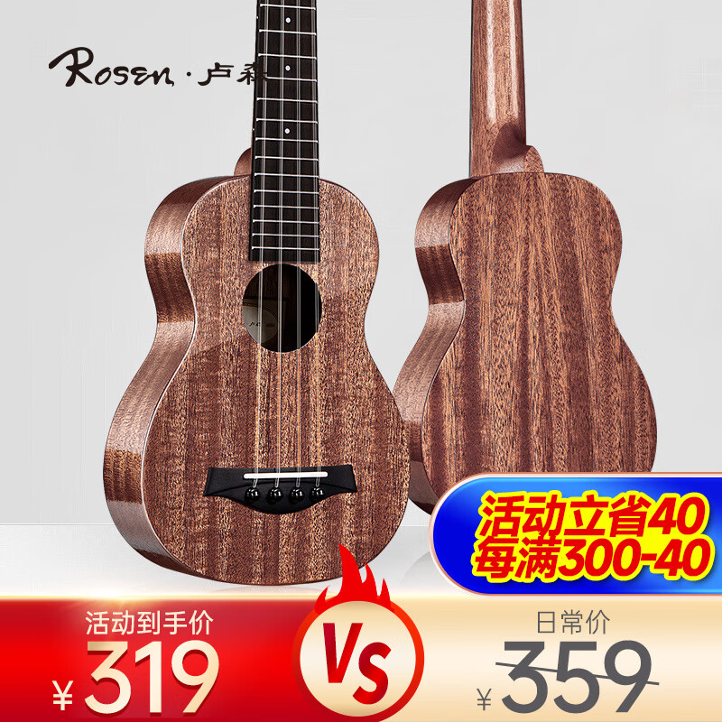 卢森(rosen) k11单板尤克里里儿童小吉他初学者成人乌克丽丽原木