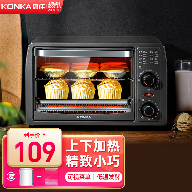 康佳KAO-13T1电烤箱评测性价比高吗？使用体验！