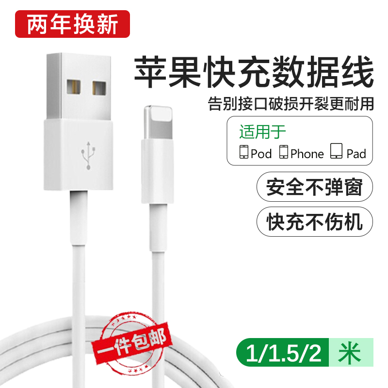 苹果充电器20W快充线PD数据线插头套装适用iPhone13/12/11/X/Pro Max绿源数码 苹果USB数据线1.5米