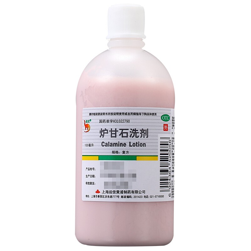 信龙 炉甘石洗剂 100ml 婴儿儿童湿疹皮炎祛痱止痒洗剂 治疗湿疹西药