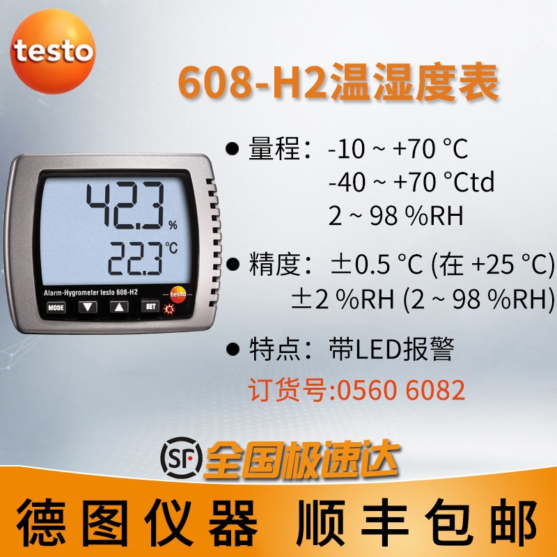 怎样查询京东仪器仪表产品的历史价格|仪器仪表价格历史