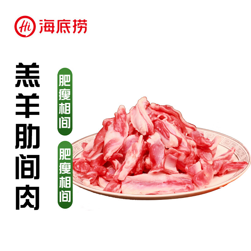 京东查羊肉价格走势|羊肉价格比较