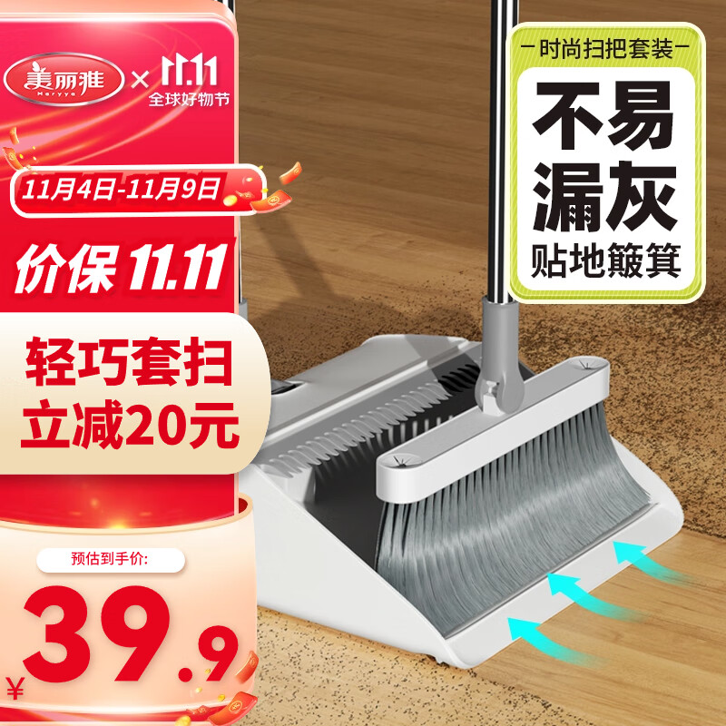 美丽雅扫把套装扫帚簸箕家用可折叠收纳防风梳齿型笤帚扫把怎么样,好用不?