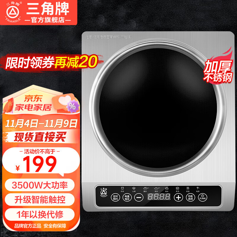 三角牌电磁炉 商用智能大功率凹面电磁灶3500W家用多功能炒菜凹槽型电炒锅一体 3500W 升级款丨智能触控怎么样,好用不?