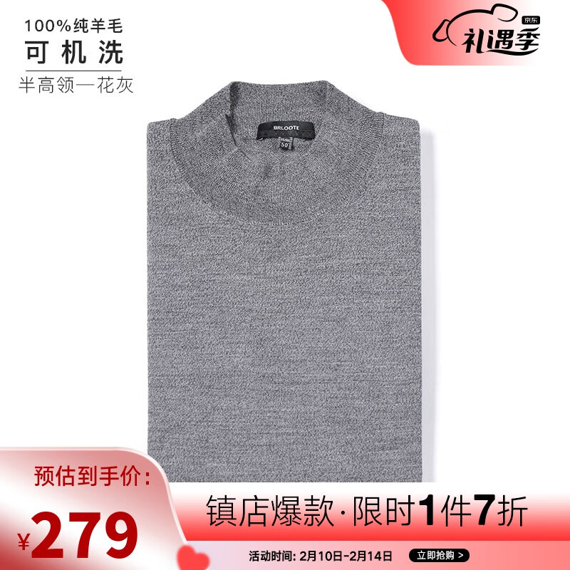 查询京东羊毛衫价格走势|羊毛衫价格走势图