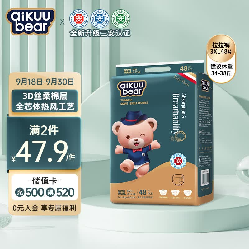 名典泰迪拉拉裤XXXL码48片【17-19kg】婴儿尿不湿超薄干爽尿裤男女通用怎么看?