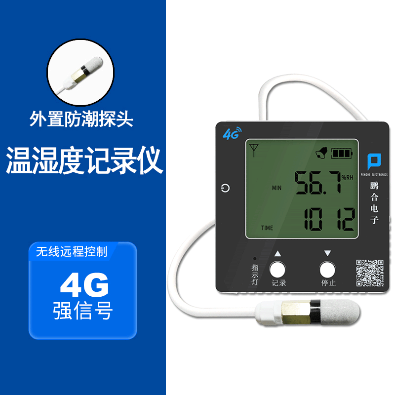 鵬合電子GPRS無線遠(yuǎn)程監(jiān)控溫度計溫濕度計大棚冷藏車監(jiān)測冷鏈報警器記錄儀 4G升級款溫濕度+外溫濕防潮探頭