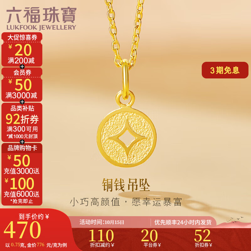 �����鱦���ͭǮ�ƽ��׹���ι�׹�������� �Ƽ� L01GTBP0010 0.75��(������70Ԫ)