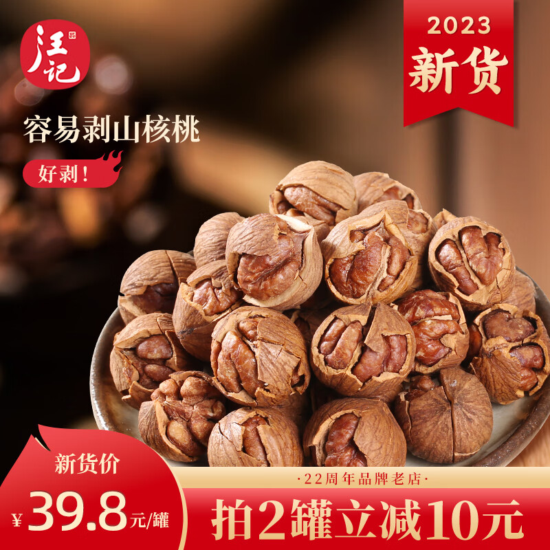 手机查坚果炒货京东历史价格|坚果炒货价格比较