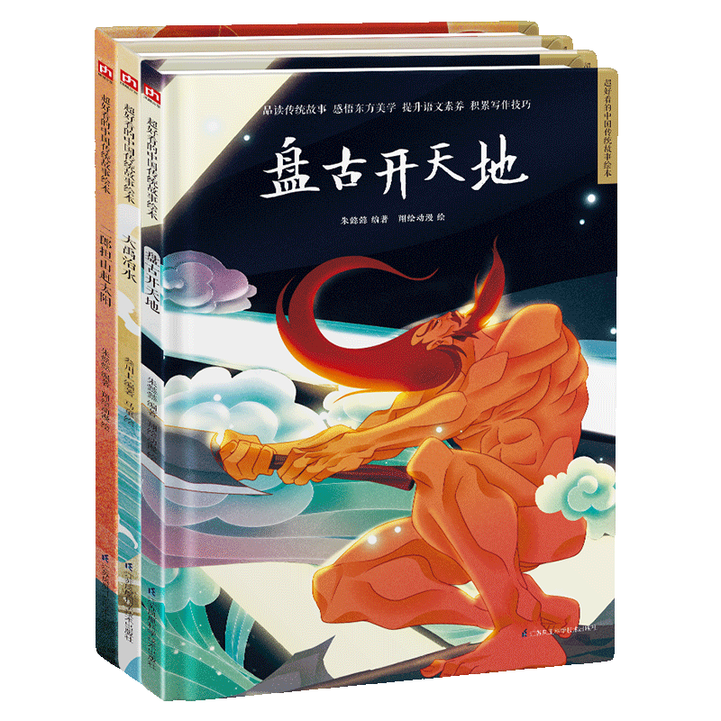 凤凰含章儿童绘本价格走势和评测