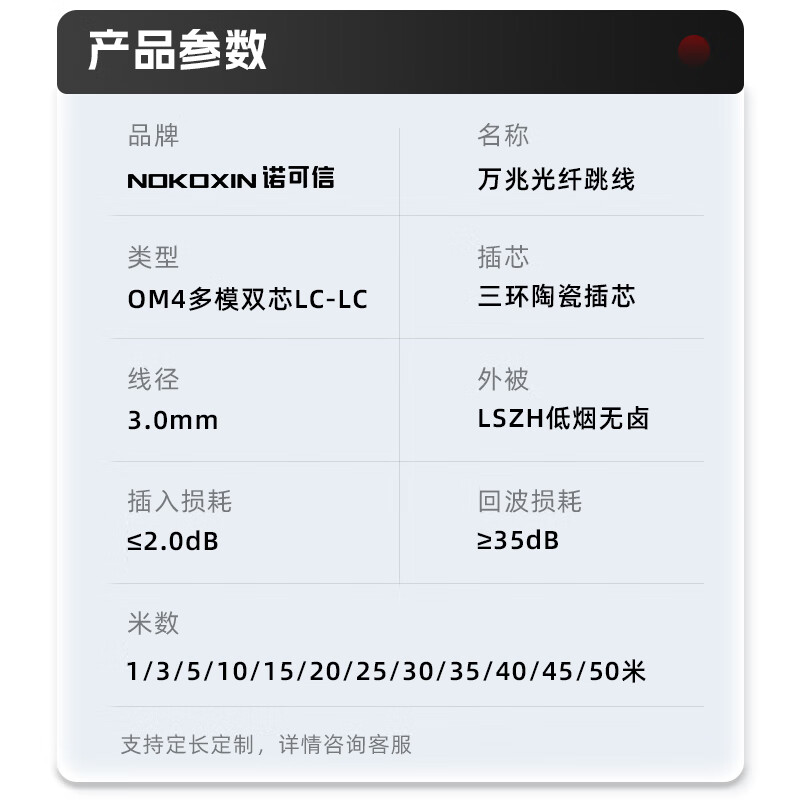 诺可信（Nokoxin）电信级万兆多模双芯光纤跳线LC-LC OM3/OM4低烟无卤多模双纤尾纤 阻燃LSZH抗弯曲跳纤光纤线 LC-LC万兆多模双芯（OM4） 8米