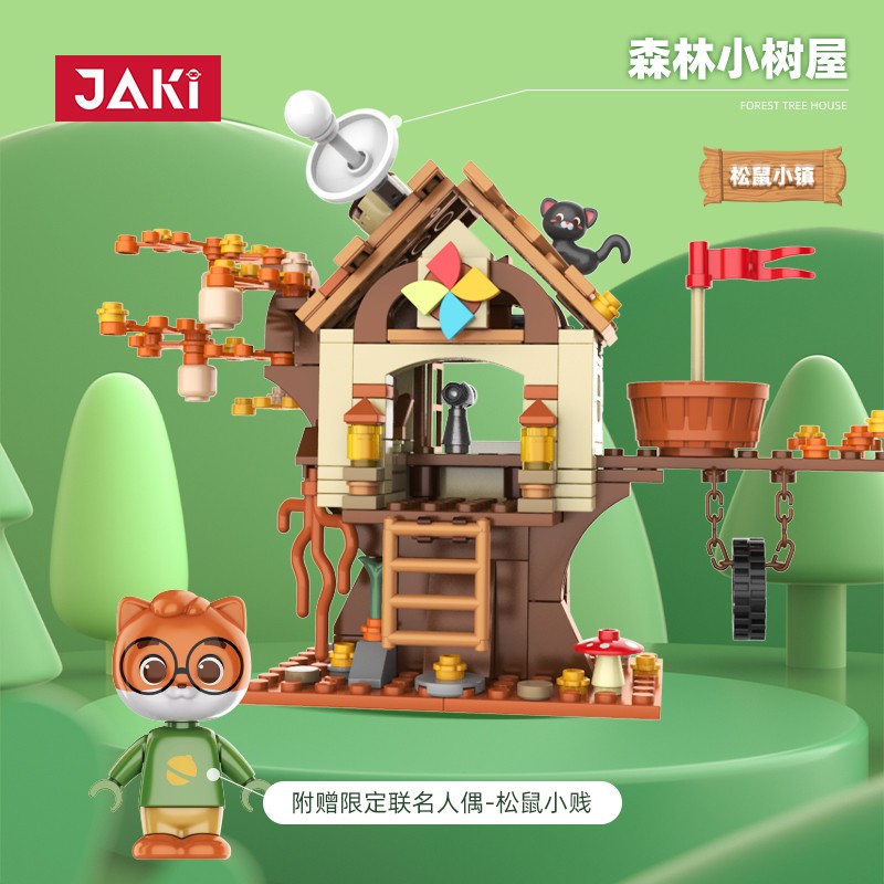 jaki积木联名三只松鼠小屋玩具拼装桌面创意diy手工摆件礼物 小树屋