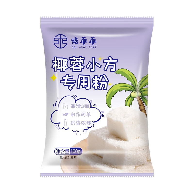 焙乖乖焙乖乖椰蓉小方专用粉烤炸牛奶椰蓉小方块糕点预拌粉 1袋