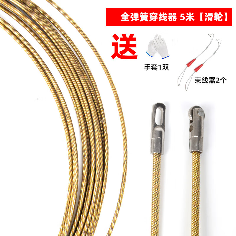 中掌柜穿线神器穿线器钢丝网线穿线放线拉线放线弹簧光缆电工专用穿线