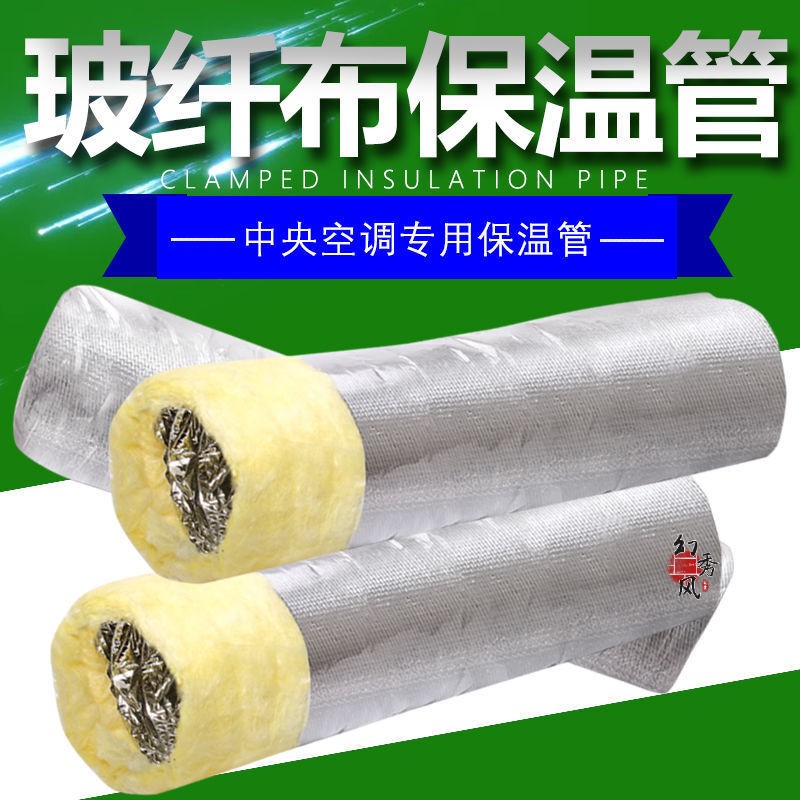 空调保温软管通风管道导风管加筋铝箔伸缩管加厚玻纤布岩棉管 玻纤布