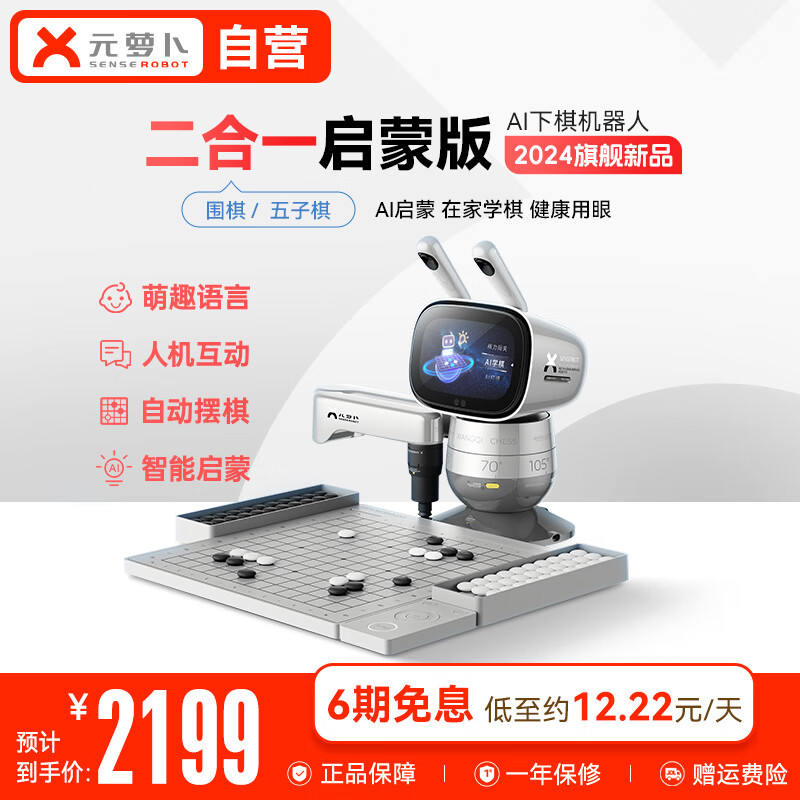 Ԫ�ܲ�SenseRobot AI����ѧ�������� Χ��  �����塾����һ��3-12�� ���� ѧ�� ���� ���� AI��ѧ ����������Ȥ