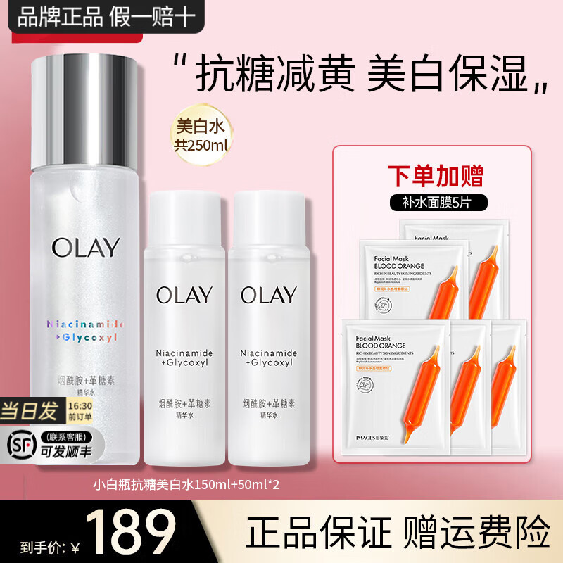 ڲͣOLAYСƿˮǼƱʪˬˮ͸׾ˮŮѽ ˮ150ml+2ƿ 189Ԫ