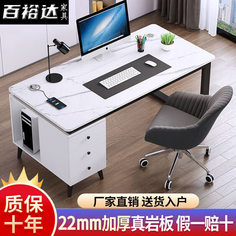 百裕达 2025新款轻奢岩板电脑桌台式桌家用游戏桌学生书桌学习桌 岩板100*60【轻奢白】+白柜 京东折扣/优惠券