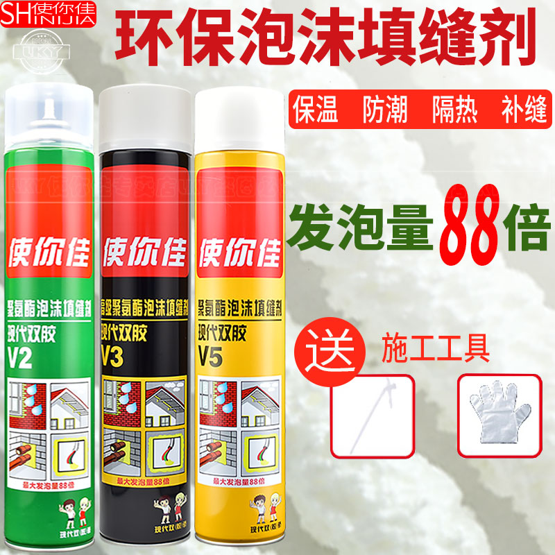 使你佳现代双胶聚氨酯发泡剂泡沫胶填缝剂填充膨胀剂门缝门窗防水定制