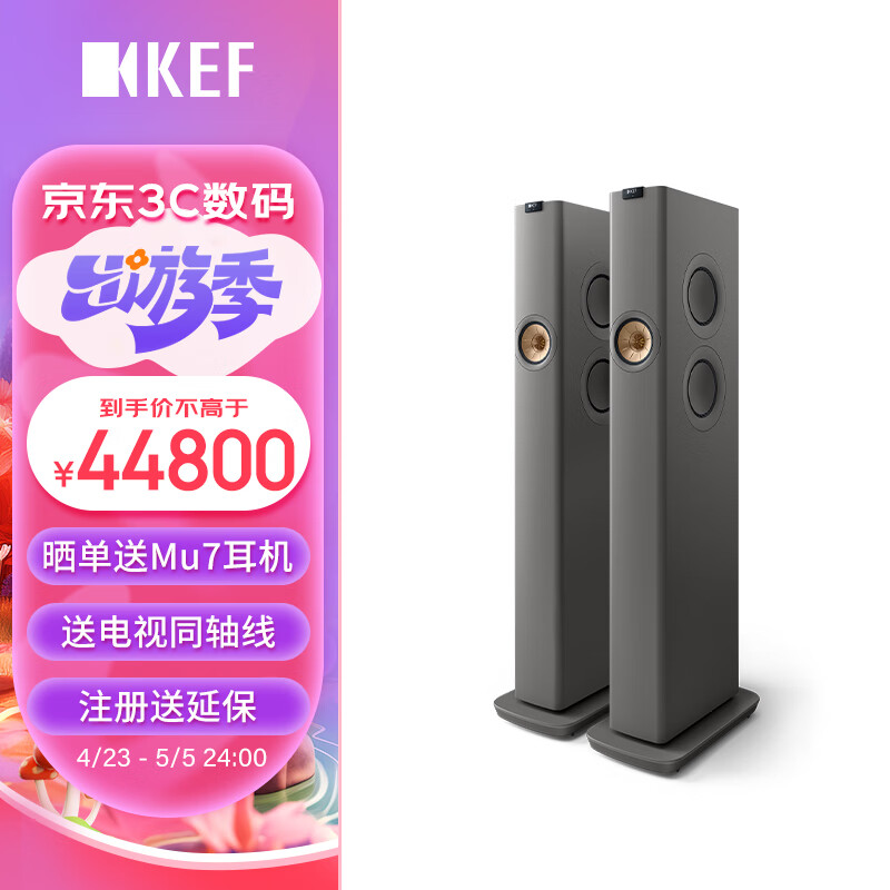 KEF LS60 Wireless 无线HiFi2.0立体声有源蓝牙音箱 高保真发烧级音响客厅电视家用扬声器 钛金灰